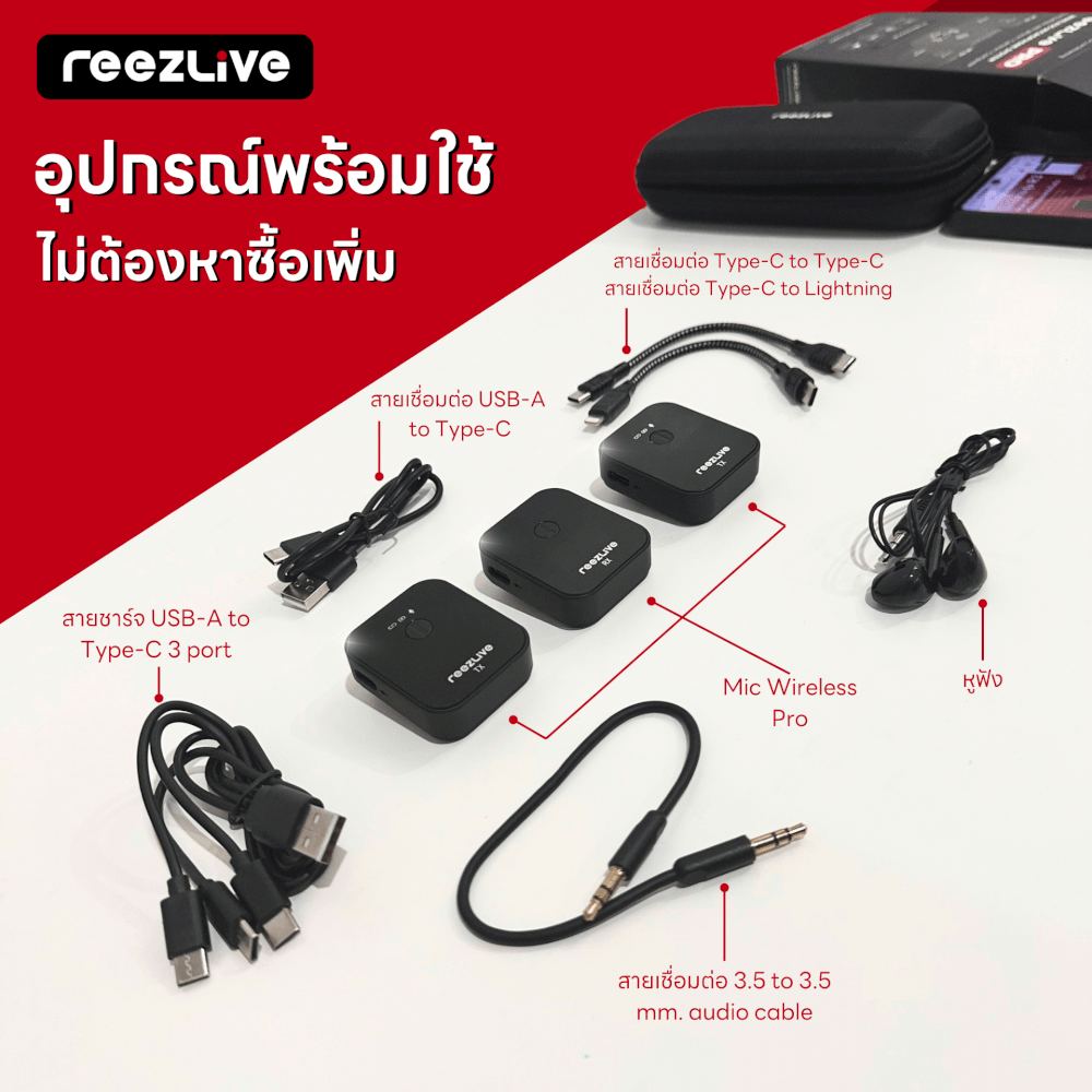 ไมโครโฟนไร้สาย REEZLIVE PRO
